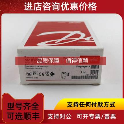 询价Danfoss丹佛斯MBS5100 061B100266压力开关