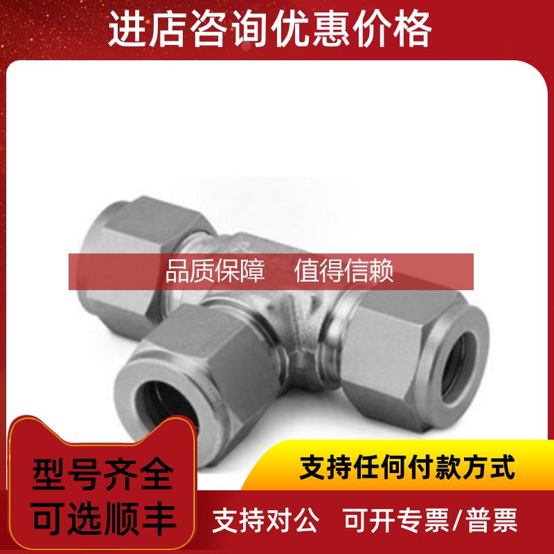 询价Swagelok世伟洛克SS-810-3-4-8) 1/2inx1/4in卡套联合