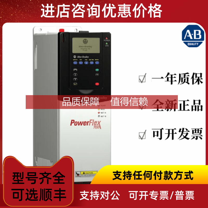 询价20BC170G0ANNANC0  AB Power Flex 700系列
