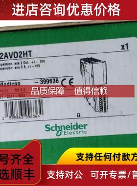 询价模块TM2AVO2HT，