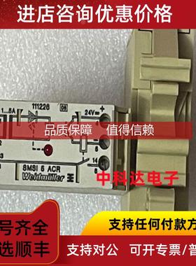 询价111226 SMSI 5 ACR 魏德米勒隔离器 SMSI5ACR 继电器