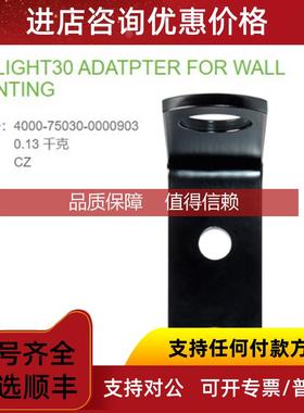 询价4000-75030-0000903穆尔MURR Modlight30 适配器 托架壁挂
