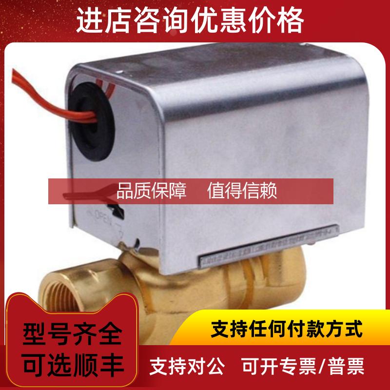 询价 HONEYWELL  三通阀  PN16 DN40 KV 25，Nr. V5013R1081