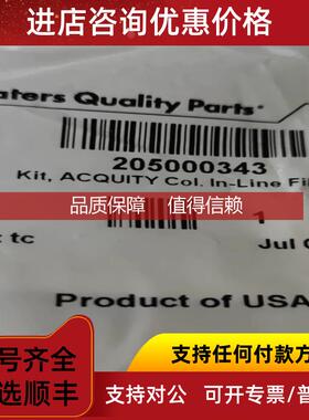 询价沃特世在线过滤器 205000343  207