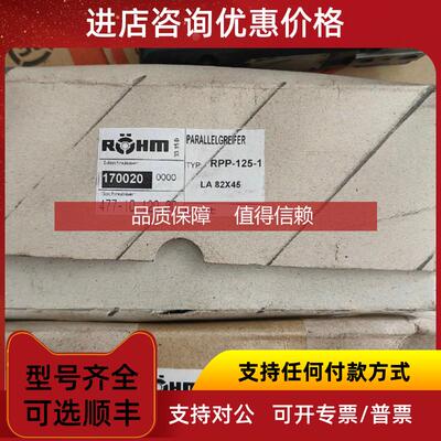 询价ROHM罗姆rpp-125-1夹爪气缸170020
