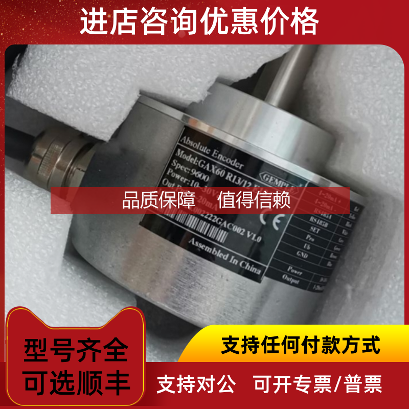询价GEMPLE GMS412RE10PB编码器Peter-Electronic VB400-6LS06