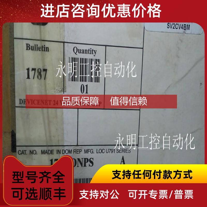 询价1787-DNPS    PLC电源 1787-DNPS  24V 工业电源 1787-DN