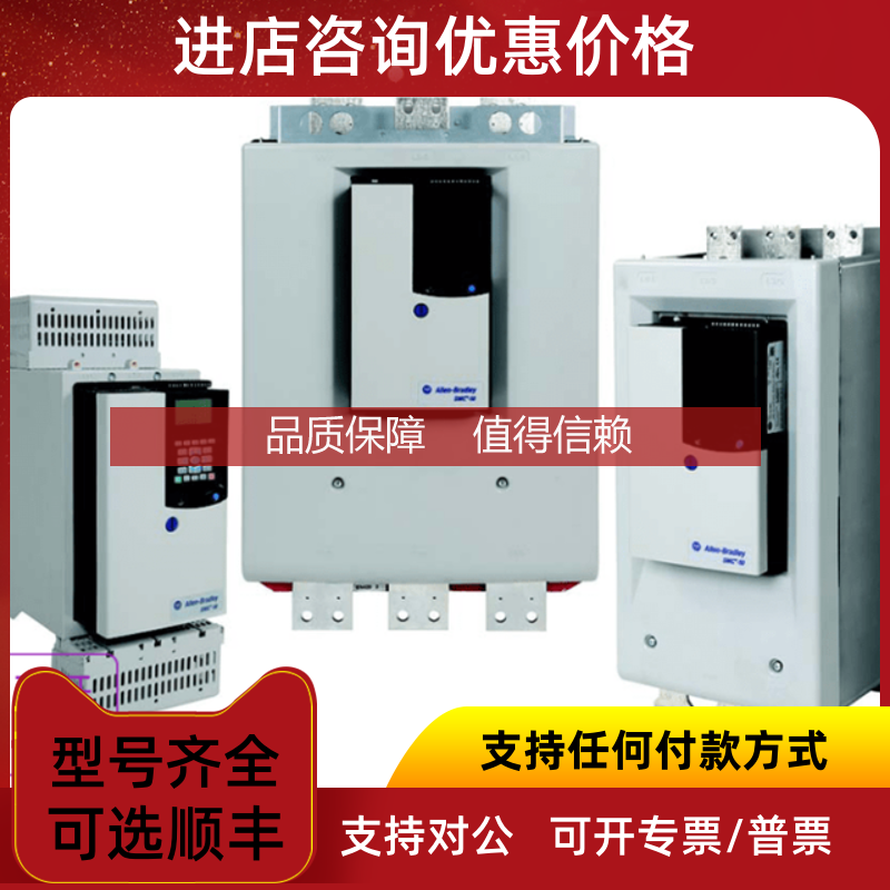 询价150-F60NBDB  AB SMC Flex软启动器 电流60A 150F6