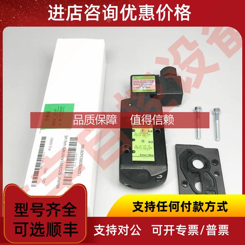 询价电磁阀 SCG551A005MS两位三通电磁阀 AC220V DC24V AC110V