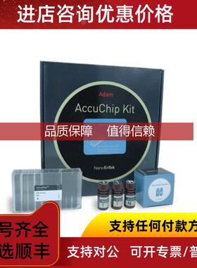 询价NANOENTEK细胞计数仪ADAM MC2