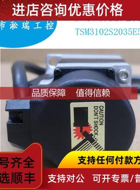 询价50W TSM3102S2035E540多摩川 TAMAGAWA伺服电机