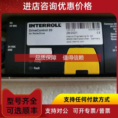 询价INTERROLL DriveControl 20
