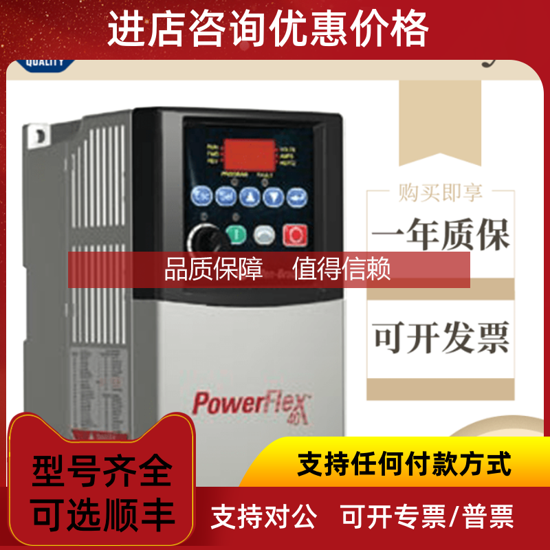 询价22B-V2P3N104  AB PowerFlex40变频器 22BV2P3N104