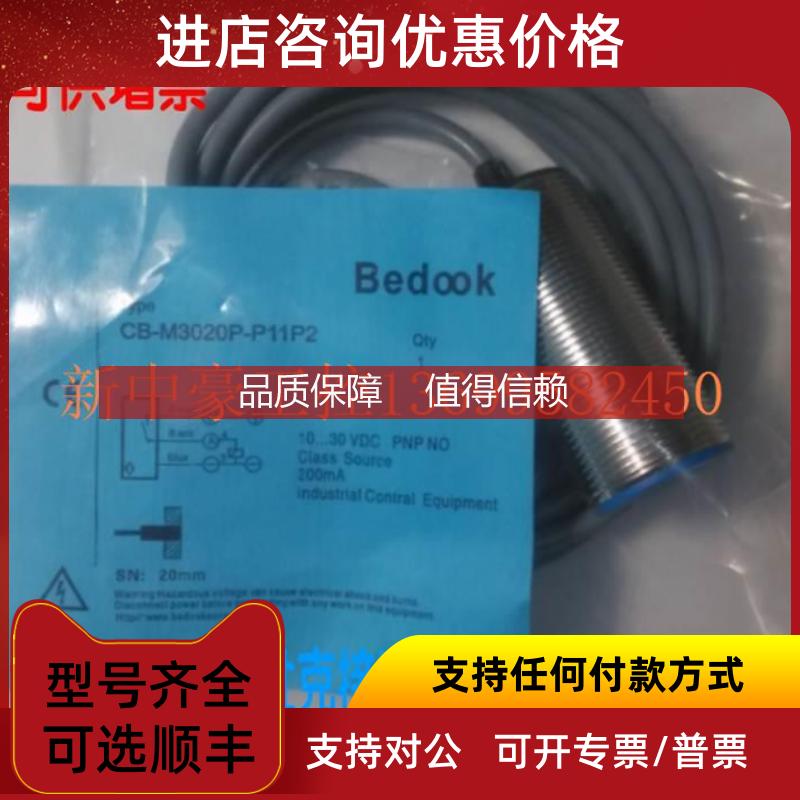 询价CB-M1808A-P14P2;CB-M1808A-P24P2比杜克接近开关传器