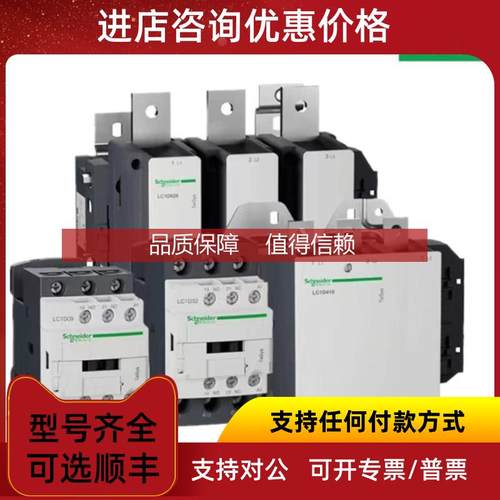 询价LC1D65AP7C 交流接触器 特惠