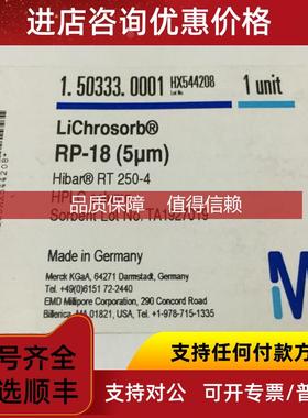 询价默克色谱柱 1.50333.0001 LiChrosorb RP-18 Hibar RT 25