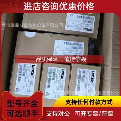 询价E82EV753K4B201 伦茨变频器咨