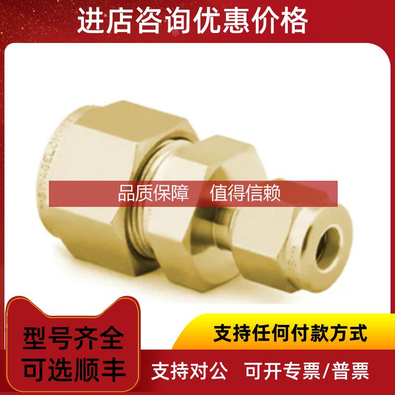 询价Swagelok世伟洛克B-810-6-4)黄铜卡套变径接头1/2inx1/