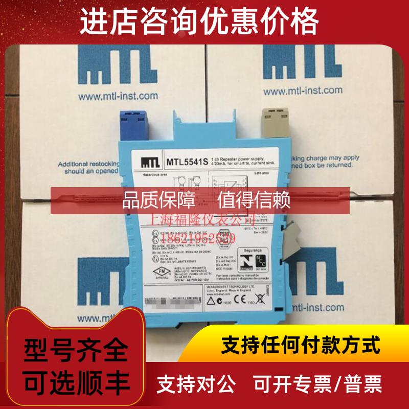 询价MTL5541S    MTL5531   MTL5581   MTL