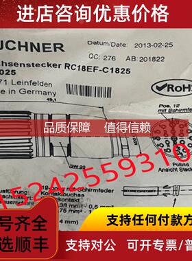 询价077025 RC18EF-C1825 安士能EUCHNER电缆插头19针