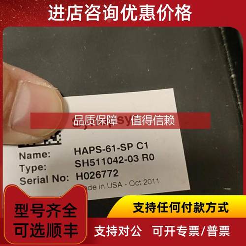 询价SYNOPSYS HAPS-61-SP C1 开发