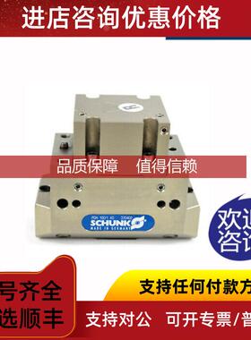 询价0308611 JGP50-1-AS  雄克 SCHUNK 夹具 夹爪