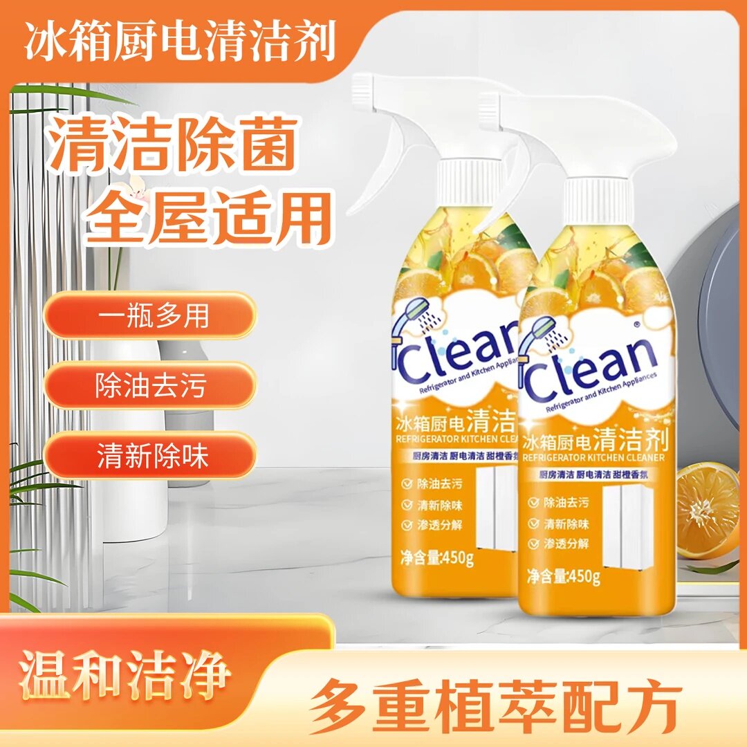 Flycleanse飞洁士冰箱厨电清洁剂清洁全屋适用除油去污清新除味