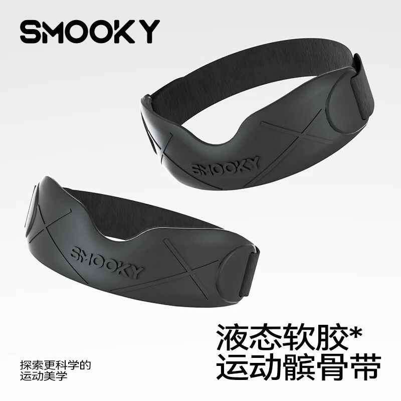 SMOOKY硅胶髌骨带缓震减压运动跑步护膝贴合支撑弹力保护带固定带