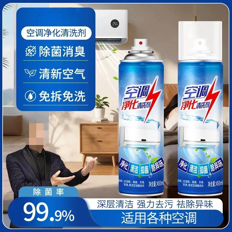 QIANYI倩苡空调净化清洗剂除菌消臭清新空气免拆免洗深层清洁通用