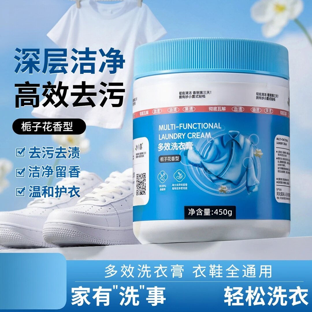 妙小露多效洗衣膏深层洁净高效去污去污去渍洁净留香温和护衣浓缩