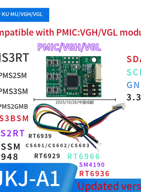CS602技改小板专用 解决使用其他小板芯片发烫问题兼容19种ic
