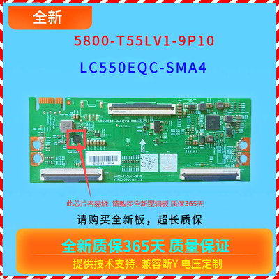 全新创维55M9S 55V40 55M2逻辑板5800-T55LV1-9P10/9P30