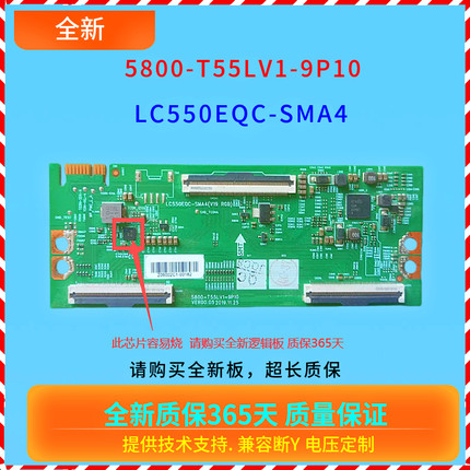 全新创维55M9S 55V40 55M2逻辑板5800-T55LV1-9P10/9P30