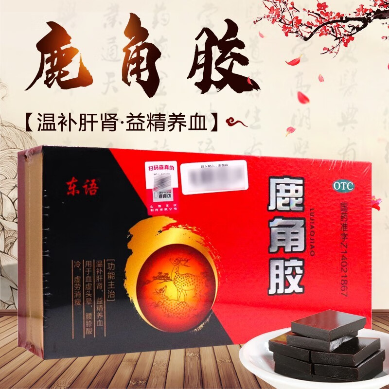 包邮】东汝东语 鹿角胶 252g/...