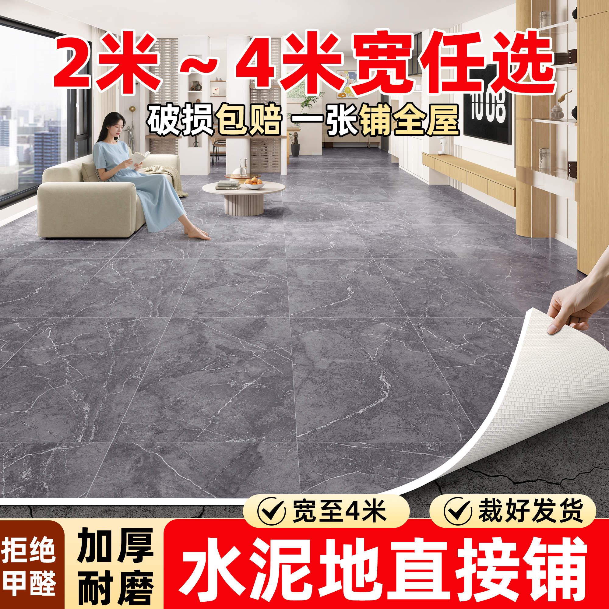 家用防水防滑环保地板革