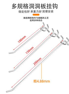 洞洞板配件加粗不锈整理