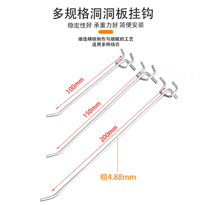 洞洞板配件加粗不锈整理