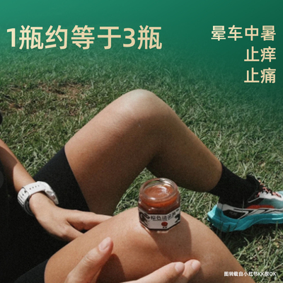 [龙虎]棕色清凉油18.4g*1瓶/盒