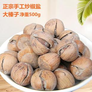 椒盐榛子传统手工炒椒盐味大榛子净重500g香脆咸味坚果东北袋装