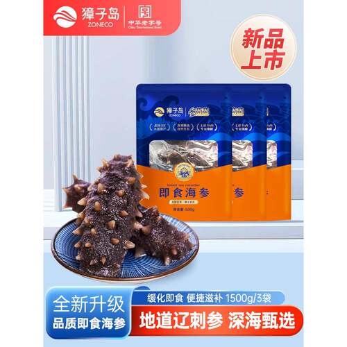 海参即食海参500g参萌萌大连底播海参非淡干鲜食海参无冰辽参