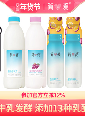 简爱原味裸酸奶1.08kg*1桶+百香果230g*4瓶葡萄味家庭装早餐酸奶