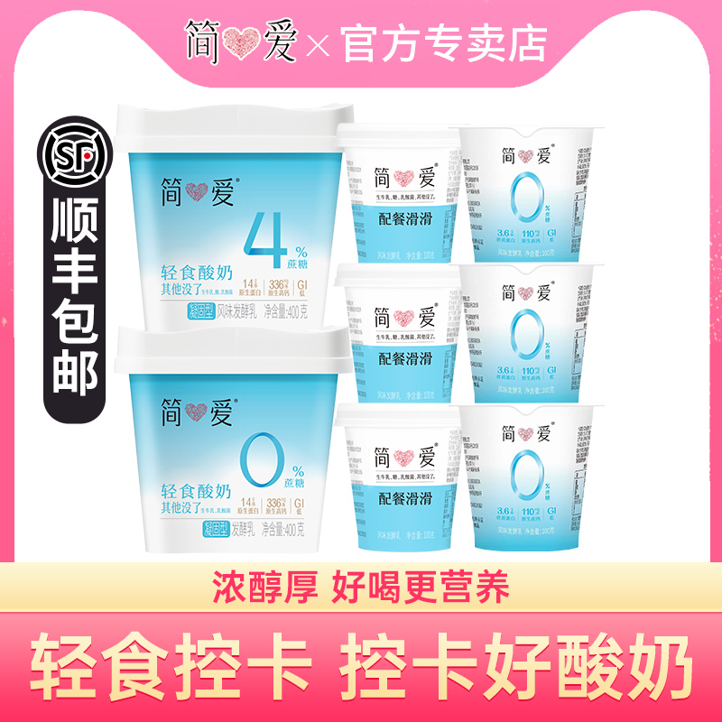 简爱轻食0%蔗糖400g桶装滑滑酸奶