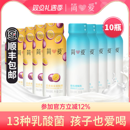简爱原味酸奶230g*10瓶百香果味