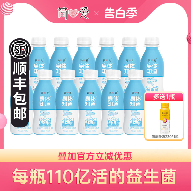 简爱酸奶身体知道LGG益生菌酸奶110g*12瓶生牛乳GOS益生元通畅 咖啡/麦片/冲饮 低温酸奶 原图主图