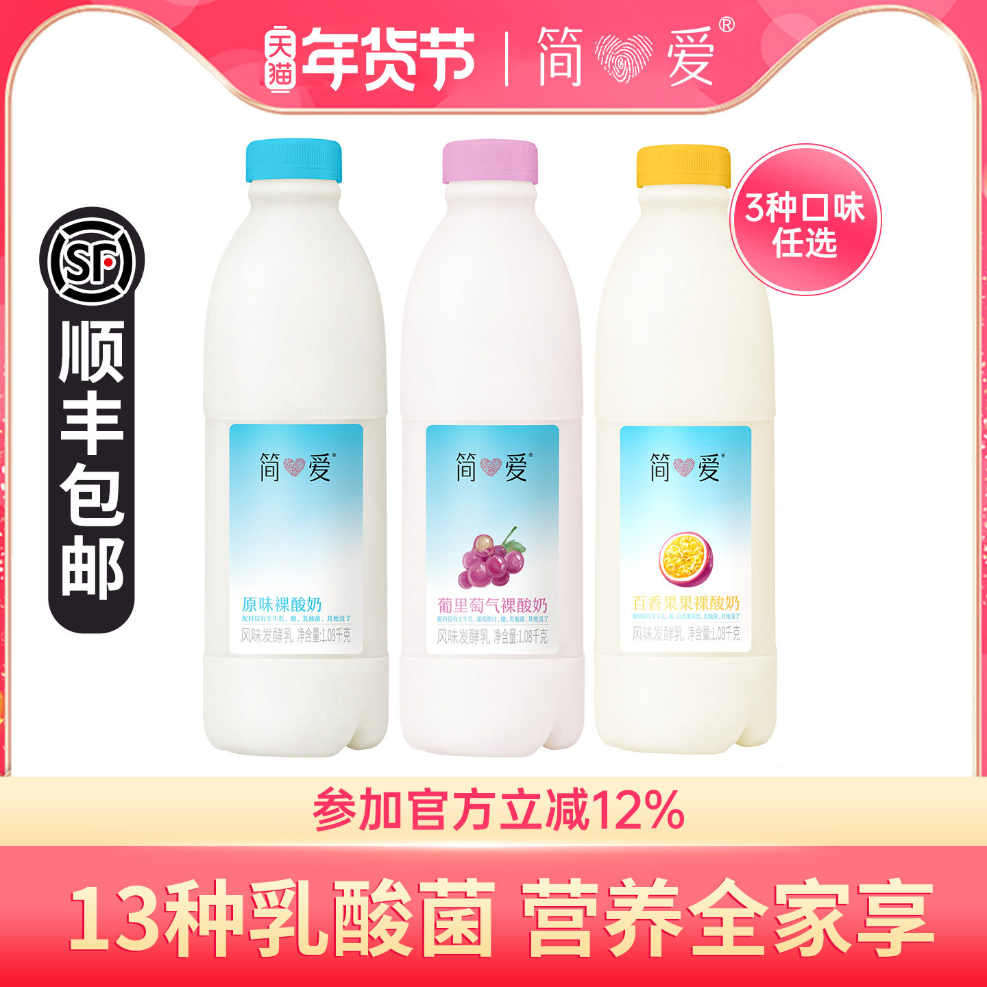 简爱裸酸奶1.08kg*2桶原味葡萄家庭装低温儿童营养早餐酸奶大桶装,咖啡/麦片/冲饮,低温酸奶,淘宝优惠券,粉丝福利购,淘宝优惠卷