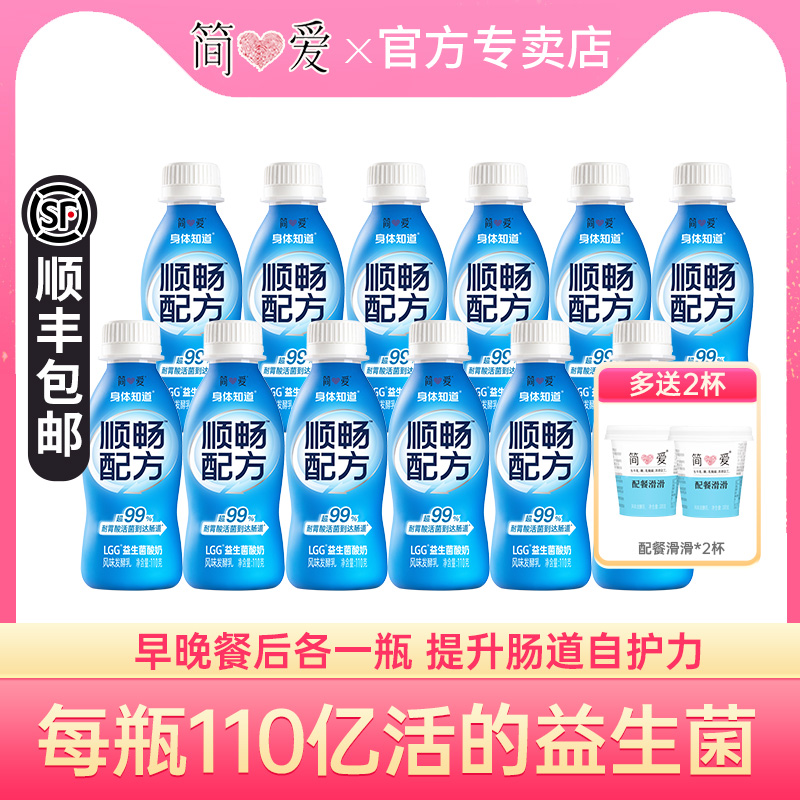 简爱身体知道LGG益生菌酸奶12瓶