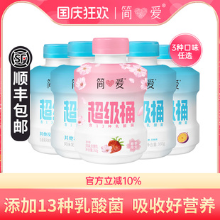 5桶櫻花草莓兒童營養(yǎng)百香果味裸酸奶早餐 簡愛超級(jí)桶原味酸奶360g