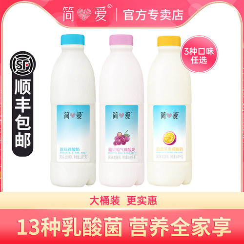 简爱裸酸奶家庭装营养早餐奶