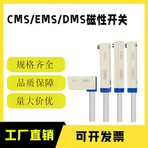 亚德客型磁性开关感应线CMSG/CMSH/CMSJ/CMSE/DMSG/DMSH/DMSE