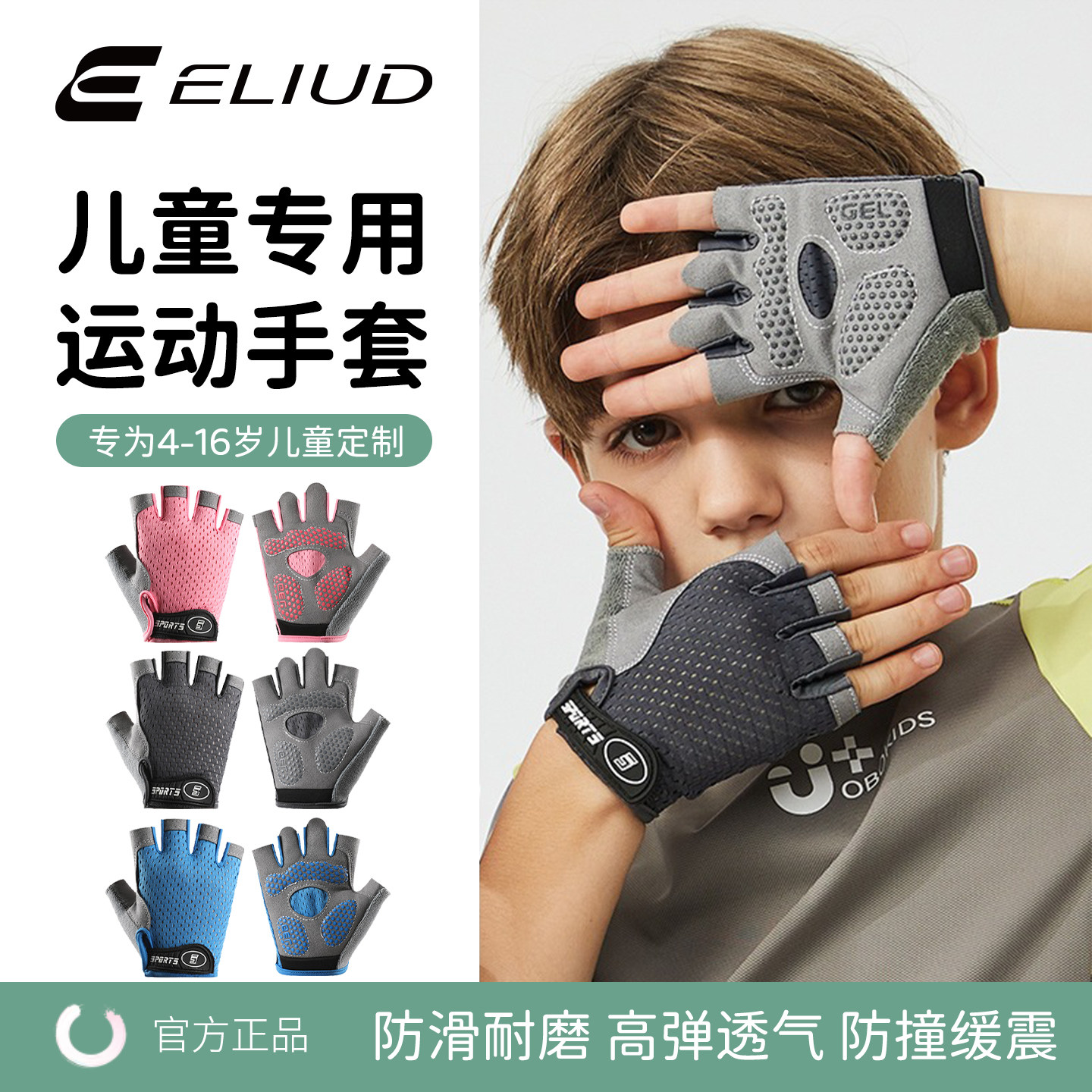 易流儿童运动手套骑行自行车防滑半指专用单杠引体向上防起茧防磨